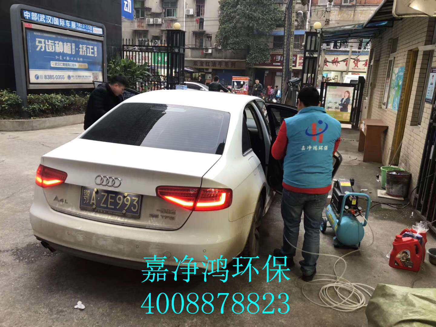 武漢市嘉凈鴻環?？萍加邢薰? style=