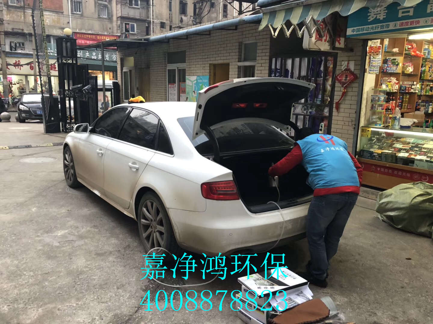 武漢市嘉凈鴻環?？萍加邢薰? style=